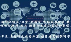 韭菜在区块链中的含义与投资者心理分析bianji韭