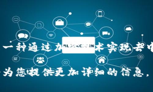 58同城是一家中国的综合性互联网服务平台，提供包括生活服务、房屋租售信息、二手交易等多种分类信息。而区块链则是一种通过加密技术实现去中心化的数据存储和传输方式。58同城区块链平台可能涉及到一些创新服务，利用区块链技术提升信息的可信度和透明度。

如果您希望了解更具体的内容，比如58同城如何结合区块链技术，或者区块链技术在生活服务中的应用，欢迎告诉我，我会为您提供更加详细的信息。