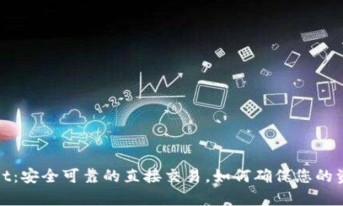 tpWallet：安全可靠的直接交易，如何确保您的资产安全