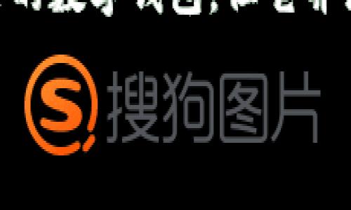 在区块链网络中，观察其他人的钱包是一个常见的需求，特别是对于投资者和加密货币爱好者。TPWallet是一个流行的数字钱包，但它并没有官方提供的直接“观察别人钱包”的功能。不过，你可以通过一些方式间接查看他人的钱包信息。以下是一些方法。

### tpwallet观察别人钱包的实用方法