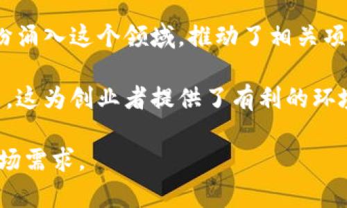 区块链创业热点是指当前在区块链领域中，受到广泛关注和追捧的创业项目、技术趋势或应用场景。它通常涉及具有创新性和潜在市场价值的区块链技术的应用，如去中心化金融（DeFi）、非同质化代币（NFT）、供应链管理、数字身份等。

这些热点通常基于以下几个方面：

1. **市场需求**：随着加密货币的普及，许多企业和个人对区块链技术的应用产生了浓厚的兴趣。区块链能够解决传统行业的一些痛点，比如信任问题、透明度不足和效率低下等。

2. **技术发展**：区块链技术在不断 evolve，新的共识机制、智能合约、跨链技术等不断涌现。这些技术进步为创业者提供了更多的可能性。

3. **投资环境**：区块链和加密货币市场的活跃吸引了大量投资者。风险投资机构、天使投资人等纷纷涌入这个领域，推动了相关项目的落地和发展。

4. **政策支持**：一些国家和地区开始积极探索区块链技术的应用，甚至推出了相关政策来鼓励创新。这为创业者提供了有利的环境。

总的来说，区块链创业热点是一个充满机遇与挑战的领域，吸引着各类创业者通过技术创新来满足市场需求。