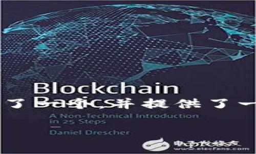 根据您的要求，我为“tpwallet闪兑在哪里能找到”主题设计了一个，并提供了一些相关关键词，同时给出了一些详细介绍。以下是内容结构：

如何轻松找到TPWallet闪兑功能：一站式指南