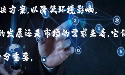 区块链发行商是一个新兴的概念，随着区块链技术的快速发展而逐渐被广泛认可。为了深入探讨这一主题，我们将详细阐述区块链发行商的定义、功能、市场现状以及未来的趋势。

### 什么是区块链发行商？

区块链发行商通常指的是在区块链平台上创建和发行数字资产的实体或组织。这些数字资产可以是加密货币、代币、数字证书等。通过使用区块链技术，发行商能够实现资产的安全、透明和去中心化的管理。

### 区块链发行商的功能

区块链发行商的主要功能包括：

1. **资产创建与发行**：发行商可以创建新的数字资产或代币，并通过智能合约将其发行到区块链网络上。
   
2. **市场流通**：他们还有能力为新创建的资产提供市场流通的机会，使得这些资产可以在去中心化交易平台上进行交易。

3. **管理与维护**：区块链发行商还负责对发行的资产进行管理和维护。在某些情况下，他们需要确保资产的合规性与安全性。

4. **信息透明**：通过区块链技术，所有交易和资产信息都是公开透明的，发行商需要定期更新这些信息。

### 当前的市场现状

近年来，区块链发行商数量大幅增加。许多新兴初创公司和传统企业已经加入这一行列，并开始探索区块链技术的各种应用。

市场竞争态势

在这一市场中，不同类型的发行商相互竞争。传统金融机构、新兴科技公司以及非盈利组织等都在试图占据这一领域的优势。各个发行商的目标不仅是创造新资产，还包括争夺用户的关注和信任。

区块链发行商的应用领域

区块链发行商的应用领域非常广泛，包括但不限于：

1. **金融服务**：许多区块链发行商专注于创建与传统金融相关的数字资产，例如稳定币。

2. **艺术与文化**：艺术作品、音乐等数字内容可以通过区块链技术进行保护和交易，发行商在其中发挥着关键作用。

3. **游戏行业**：游戏产业也在积极探索区块链的אפשר性，发行商能够创建游戏内的资产，并让玩家进行交易。

### 区块链发行商的挑战与机遇

尽管区块链发行商市场前景广阔，但仍然面临许多挑战。

法律与监管

区块链的去中心化特性使得监管变得复杂。各国对于数字资产的监管政策各不相同，因此发行商需要密切关注相关法律法规，以确保合规。

技术挑战

随着市场需求的不断增加，如何确保系统的安全性与可靠性也是发行商面临的重要挑战。技术漏洞可能导致资产的损失，从而影响用户信任。

### 未来发展趋势

随着技术的不断进步以及市场的成熟，区块链发行商未来可能呈现以下几种发展趋势：

去中心化金融（DeFi）的崛起

去中心化金融的兴起为区块链发行商打开了新的蓝海。越来越多的项目将致力于开发去中心化金融的应用，发行商在其中将扮演重要角色。

绿色区块链的兴起

环保意识的提升也将影响区块链的未来发展。许多发行商正在努力开发绿色区块链解决方案，以降低环境影响。

通过以上分析，我们可以看到，区块链发行商在市场中的角色愈发重要。不论是从技术的发展还是市场的需求来看，它们都在塑造未来的金融和商业生态系统。

在这一数字经济时代，理解区块链发行商的概念及其运作方式，对于每一个参与者都十分重要。