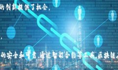 区块链信任基础的内容是一个广泛且深奥的话题