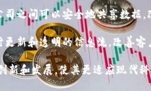 区块链保险实验的目的主要集中在提高保险行业的效率和透明度。以下是一些具体的目标：

1. **提高理赔效率**：通过智能合约自动化理赔流程，减少人为干预，提高理赔速度和准确性。

2. **增强透明度**：利用区块链的不可篡改特性，提高保险交易的透明度，增强客户信任。

3. **降低欺诈风险**：区块链可以记录所有交易，帮助保险公司识别和防止欺诈行为。

4. **降低运营成本**：通过简化流程和减少中介角色，降低保险公司在运营上的成本。

5. **数据共享与安全**：保险公司之间可以安全地共享数据，改善风险评估和定价模型。

6. **客户体验改善**：通过实时更新和透明的信息流，改善客户的整体体验。

这些目的旨在推动保险行业的创新和发展，使其更适应现代科技的发展。