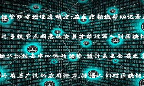 哥伦布区块链是一种去中心化的数字技术框架，旨在通过区块链技术解决现实世界中的各种问题。其名称“哥伦布”可能寓意着探索和创新，就如同克里斯托弗·哥伦布发现新大陆一样，这种区块链技术也代表了一种全新的数字经济探索。

哥伦布区块链的基本概念
哥伦布区块链是一种分布式账本技术。它与传统的数据库不同，因为它有多个节点共同维护和存储数据，而不是依赖单一中央控制实体。这种结构的优点在于它增强了数据的透明度和安全性，降低了单点故障的风险。

核心特点
1. 去中心化：哥伦布区块链没有中心控制点，所有参与者都可以共同维护网络的安全和可靠性。
2. 安全性：通过加密技术保障数据的安全，确保交易不可篡改。
3. 透明性：所有交易信息对网络参与者都是可见的，从而减少了欺诈行为的可能性。
4. 高效性：区块链技术能够大幅提高交易处理的效率，减少中介环节。

应用场景
哥伦布区块链的应用场景非常广泛。它可以用于金融行业，用以实现更快捷的支付和清算；在供应链管理中增进透明度；在医疗领域帮助记录和保护患者数据；甚至在版权管理中提升创作者的收益。

如何运作
在哥伦布区块链上，每一笔交易都会被打包成一个区块。这个区块随后会被其他节点验证。只有经过多数节点同意的交易才能被写入到区块链中成为不可更改的一部分。

市场前景
随着区块链技术的不断成熟，哥伦布区块链在市场上展现出良好的增长前景。越来越多的行业开始认识到去中心化的优势，预计未来会有更多的企业和组织加入这个生态系统。

总结
哥伦布区块链作为一种创新的区块链解决方案，不仅具有去中心化、安全性高和透明度强等特点，还有着广泛的应用潜力。随着人们对区块链技术的理解加深，它可能在未来的发展中发挥更大的作用。