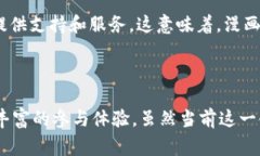 漫画区块链通常指的是将区块链技术应用于漫画