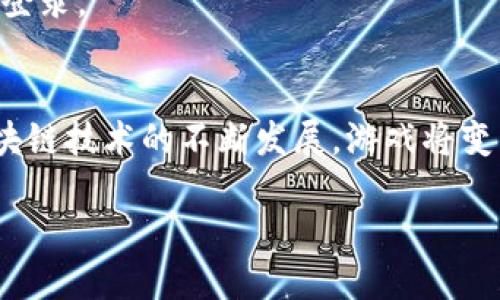 título如何通过TP钱包打开游戏APP：详细步骤与技巧/título

TP钱包, 游戏APP, 加密货币, 区块链游戏/guanjianci

引言
在当今科技迅猛发展的时代，区块链技术以及加密货币逐渐融入到许多生活领域，尤其是游戏行业。许多游戏采用区块链技术，通过TP钱包等平台为玩家提供方便的操作体验。本文将详细介绍如何通过TP钱包打开游戏APP的步骤，帮助您更好地享受游戏的乐趣。

什么是TP钱包？
TP钱包是一种加密货币钱包，专为管理和存储各种数字资产而设计。用户可以通过TP钱包进行代币交易、资产管理、游戏充值等。它支持多个区块链网络，为用户提供安全、便利的交易体验。
TP钱包的特点包括：支持多种加密货币，自由切换不同区块链网络，用户友好的界面以及强大的安全性能。这使得TP钱包成为许多游戏玩家的首选工具。

打开游戏APP的步骤
h4第一步：下载和安装TP钱包/h4
在开始之前，首先需要在您的设备上下载和安装TP钱包。可以在官网或各大应用商店找到最新版本的TP钱包。安装过程非常简单，只需按照屏幕上的指示操作即可。

h4第二步：注册账户或登录/h4
安装完成后，打开TP钱包。您可以选择注册一个新账户，或者如果已经有账户，可以直接登录。注册新账户时，请确保您的密码强度足够高，并记录好助记词，以防丢失访问权限。

h4第三步：充值钱包/h4
为了在游戏中进行交易，您需要向TP钱包充值。这可以通过购买加密货币或直接转账的方式进行。请确保充值的货币是游戏支持的类型。

h4第四步：查找并选择游戏APP/h4
在TP钱包的主界面，通常会有一个“游戏”或“DApps”的部分。在这里，您可以找到与区块链相关的各种游戏APP。浏览列表，找到您想玩的游戏，点击进入。

h4第五步：连接钱包/h4
进入游戏APP后，通常会提示您连接TP钱包。点击“连接钱包”按钮，TP钱包会自动识别并连接到游戏。此时，您可能需要确认连接请求。

h4第六步：开始游戏/h4
成功连接后，您将能够使用TP钱包的资产进行游戏。根据游戏的要求，您可能需要进行一次性充值，或使用钱包里的资金购买道具、角色等。

通过TP钱包打开游戏APP的优势
使用TP钱包打开游戏APP有许多优势：
ul
  listrong安全性：/strongTP钱包具有高水平的安全性，能够保护您的资产不受到网络攻击。/li
  listrong便利性：/strong通过TP钱包，您可以方便地进行充值、交易，无需复杂的操作流程。/li
  listrong去中心化：/strong区块链技术确保游戏数据的透明与不可篡改，为玩家提供公正的游戏环境。/li
  listrong多样性：/strongTP钱包支持多种加密货币，满足不同用户的需求。/li
/ul

常见问题解答
h41. 为什么我的TP钱包无法连接游戏APP？/h4
可能原因包括网络问题、钱包未更新到最新版本，或者游戏APP本身存在问题。建议检查网络连接，确保TP钱包是最新版本。

h42. 在使用TP钱包时有哪些安全提示？/h4
请确保您下载TP钱包的来源是官方网站，避免使用不明链接。不要随意分享助记词或私钥，以确保您的资产安全。

h43. 能否在不同设备上使用TP钱包？/h4
是的，TP钱包可在多个设备上使用，只需使用同一账户登录即可查看您的资产。但请注意安全性，避免在公共设备上登录。

结论
通过TP钱包打开游戏APP是一种安全、方便的选择。只需简单的步骤，您就可以轻松进入区块链游戏的世界。随着区块链技术的不断发展，游戏将变得更加多样化和趣味性，让我们一起期待未来的更多可能性。

希望本文对于您了解如何通过TP钱包打开游戏APP有所帮助。开始您的游戏之旅吧！