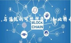 NFT是“非同质化代币”（Non-Fungible Token）的缩写