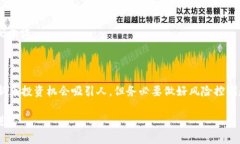   tpwallet新币购买流程详解：轻松获取新币，快速