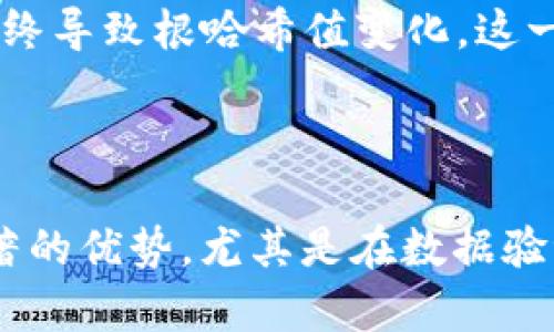 区块链默克尔树（Merkle Tree）是一种数据结构，用于有效、快速地验证和同步大量数据。它在区块链技术中扮演着重要的角色，尤其是在确保交易数据的完整性和一致性方面。下面我们将深入探讨默克尔树的概念、结构、优点及其在区块链中的应用。

什么是默克尔树？

默克尔树是一种二叉树结构，叶子节点存储数据块的哈希值，而非叶子节点则存储其子节点哈希值的哈希。这种结构允许用户仅通过树的根哈希值来验证数据的完整性，而不必检查所有数据给出的详细信息。

例如，假设一个区块链网络要存储多个交易数据。每一个交易可以通过哈希函数生成一个唯一的哈希值，这些哈希值将构成树的叶子节点。两个子节点的哈希值结合生成父节点的哈希值，依此类推，最终生成的就是树的根哈希值。这棵树的高度通常比较小，从而使得数据验证的效率大大提升。

默克尔树的构建过程

构建默克尔树的过程通常包括以下几个步骤：

ol
li收集所有要存储的数据块，并为每个数据块计算哈希值。/li
li将哈希值两两配对，并计算配对后所得到的哈希值，作为其父节点的哈希值。/li
li重复第二步，直到树的根哈希值生成。/li
/ol

这种层层叠加的哈希计算有效地减少了需要存储的数据量，因为每个数据块的完整内容无需反复查看，只需通过根哈希值即可以确认数据是否被篡改。

默克尔树的优势

默克尔树在数据储存和验证中具有多重优势：

ul
listrong高效性：/strong默克尔树能够快速验证大规模数据的完整性。只需访问树的一小部分，即可认证出数据的真实性。/li
listrong安全性：/strong任何对树内数据的篡改都会导致根哈希值的变化，从而能快速察觉到数据的异常。/li
listrong节省存储空间：/strong通过根哈希值替代所有原始数据，减少了存储需求。/li
listrong便于同步：/strong网络中的节点可以通过对比根哈希值，判断自己是否与其他节点的数据保持同步。/li
/ul

默克尔树在区块链中的应用

在区块链中，默克尔树有着至关重要的应用，主要体现在如下几个方面：

h4交易验证/h4
在.Bitcoin和.JS等区块链系统中，区块包含了大量的交易记录。使用默克尔树结构，节点可以快速验证交易的有效性，而不必下载整个区块的内容。

h4轻节点的支持/h4
一些区块链网络采用轻节点策略，轻节点只需存储区块头，其中包含根哈希值和其他必要的元数据信息。这使得轻节点能够以较小的存储需求参与到网络中，提高了区块链网络的可拓展性。

h4数据完整性与安全性/h4
默克尔树在区块链中提供了强大的数据完整性保护。任何对数据的修改不仅会影响对应的叶子节点，还会逐级影响上层的哈希值，最终导致根哈希值变化。这一特性使得区块链数据几乎不可能被篡改。

总结

默克尔树是一种高效、安全的数据结构， 在区块链技术的应用中发挥着重要作用。其结构的独特性使得其在处理大量数据时具有显著的优势，尤其是在数据验证、存储和网络节省等方面。随着区块链技术的进一步发展，默克尔树的应用场景也将不断扩大。