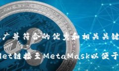 思路构建下面是一个适合推广并符合的优秀和相