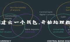 为了在Tpwallet上创建钱包地址，您可以遵循以下步