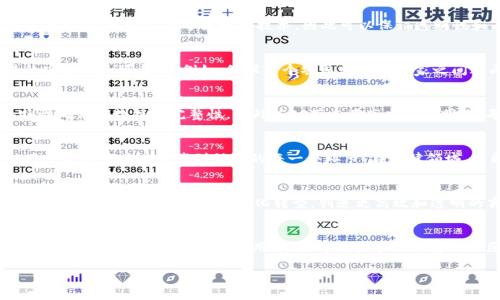 在区块链和加密货币领域，SFC通常指的是“Smart Contract Framework”（智能合约框架），这是支持智能合约创建和执行的一种技术基础设施。智能合约是自我执行的合约，其条款直接写入代码中。

SFC的基本概念
SFC，或智能合约框架，允许开发者在区块链上创建、管理和执行智能合约。这些合约能够自动执行合约条款，无需第三方中介。它们基于区块链技术，因此可以保证透明性和不可篡改性。

SFC的运作机制
在智能合约框架中，合约的代码存储在区块链上。当特定条件得到满足时，合约会自动执行。这种机制确保了交易的安全性和可靠性。例如，假设一个农民和一个买家之间达成协议，农民在完成交付后，可以通过智能合约自动收到付款。这种自动化减少了人为错误，降低了交易成本。

SFC的优势
智能合约框架有很多优点，首先是效率。由于不需要中介，交易可以更快完成。其次，安全性得到了提高，区块链的特性确保了数据的完整性。此外，SFC带来了高度的透明性，每个合约的执行过程都可以在区块链上被追踪和验证。

应用场景
SFC在多个领域都有应用。例如，在金融行业，智能合约可以用于自动化借贷和保险理赔。在供应链管理中，它可以用于追踪产品从生产到销售的每一个环节。在法律领域，智能合约可以用于创建执行合同，而不需要传统的法律程序。

未来展望
随着区块链技术的不断发展，SFC的应用前景十分广阔。越来越多的企业和组织开始探索智能合约和区块链的结合。这将推动各行各业的数字化转型，创造更高效和透明的商业模式。虽然目前仍存在一些技术挑战和法律障碍，但随着技术的进步，SFC将成为推动经济创新的重要力量。

总结
智能合约框架(SFC)在区块链时代具有重要的意义。它不仅提高了交易的效率和安全性，还有助于降低成本。随着对这一技术的深入研究和应用，未来将在各个行业展现出巨大的潜力和广阔的前景。

如果你希望进一步探讨SFC的具体实现、技术细节或其他相关主题，请继续提问。