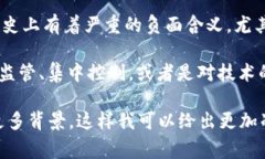 “区块链集中营”这个词并不是一个常见的术语