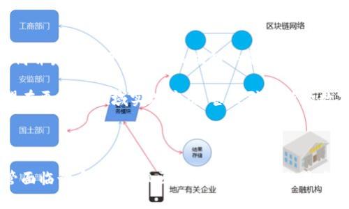 区块链是什么？

在当今迅速发展的科技时代，区块链作为一种新兴的技术，越来越多地出现在我们的生活中。那么，区块链到底是什么呢？简而言之，区块链是一种分布式的数据库技术。它的特点是去中心化、不可篡改以及透明性。这些特性使得区块链在各种应用场景中展现出巨大的潜力。

区块链的基本原理

区块链的核心思想是通过去中心化的方式，让数据在网络中多点备份。每一个区块中存储着一定数量的交易记录。这些区块按照时间顺序排列，形成一条链。当新的交易数据被生成时，它就会被记录到一个新的区块中，并添加到区块链上。

每一个区块都包含在其前一个区块中生成的哈希值，这样一来，如果有人试图篡改某个区块的数据，链中的后续区块也会因为哈希值的变化而出现问题，从而被网络中其他节点拒绝。这就是区块链不可篡改的特性。

区块链的类型

区块链可以大致分为三种类型：公有链、私有链和联盟链。

ul
  listrong公有链/strong：任何人都可以参与的区块链，如比特币和以太坊。公有链的透明性和去中心化特性非常突出，但也因此面临一定的安全性问题。/li
  listrong私有链/strong：由某个组织或企业单独维护的区块链。私有链的访问权限受到控制，参与者受到限制，这使得它们在安全性和隐私性方面更具优势。/li
  listrong联盟链/strong：多个组织共同维护的区块链。这种链条结合了公有链和私有链的优点，通常用于需要多个组织协作的场景，如金融、供应链等。/li
/ul

区块链的应用场景

区块链不仅限于加密货币，它的应用范围极广。以下是一些主要的应用场景：

ul
  listrong金融服务/strong：区块链可以提高交易的透明度和安全性，降低交易成本，提升跨境支付的效率。/li
  listrong供应链管理/strong：通过区块链，各个环节的信息可以共享，从而提高供应链的透明度，减少欺诈行为。/li
  listrong智能合约/strong：区块链技术支持的智能合约，可以自动执行合同条款，减少中介环节。/li
  listrong投票系统/strong：利用区块链的不可篡改特性，可以提高投票的安全性，防止投票欺诈。/li
  listrong数字身份/strong：通过区块链，可以实现更安全高效的数字身份认证，保护个人隐私。/li
/ul

区块链的挑战与未来

虽然区块链技术潜力巨大，但其发展过程中也面临不少挑战。例如，当前区块链网络的交易速度相对较慢，尤其是在高并发场景下。此外，区块链的能源消耗问题也引起了广泛关注，尤其是公有链的挖矿机制。

尽管如此，各国政府、研究机构以及企业纷纷投入资源进行区块链技术研发。未来，随着技术的不断演进，区块链有望在更多的领域实现应用，甚至引领新的数字经济时代。

总结

区块链是一种有潜力改变世界的技术。它以去中心化、透明性和安全性著称，应用广泛，超越了加密货币的范畴。尽管面临诸多挑战，但区块链的未来无疑是光明的。我们正站在变革的前沿，期待区块链为社会带来的种种可能。