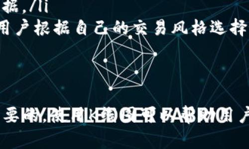 tpwallet是一个去中心化的钱包，主要用于存储和管理数字资产，对于许多用户而言，准确了解市场行情十分重要。这包括查看数字货币的K线图，帮助用户做出明智的投资决策。K线图是一种特殊的图表，它不仅显示了数字资产的价格变动，还可以帮助用户分析市场趋势。

什么是K线图
K线图是通过蜡烛图（Candlestick Chart）表示的，它可以显示开盘价、最高价、最低价和收盘价。这种图表对交易者而言非常重要，因为它提供了关于价格波动的详细信息。在每个时间段内，K线的形状和颜色可以反映市场的情绪。如果蜡烛是绿色或空心的，表示收盘价高于开盘价，反之则相反。

tpwallet是否支持K线图功能
tpwallet的主要功能集中在数字资产的存储和转账上。虽然它支持多种数字货币的交易，但是目前并不提供内置的K线图查看功能。这使得在tpwallet上直接查看数字资产的K线图变得较为困难。用户通常需要依赖其他交易平台或分析工具来获取这些信息。

如何查看K线图
为了查看K线图，用户可以使用多种第三方平台。这些平台通常提供实时的市场数据和图表分析工具。以下是一些推荐的平台：

ul
  listrong币安（Binance）：/strong 这是全球最大的加密货币交易所之一，提供全面的K线图和技术分析工具。用户可以通过注册账号来访问不同币种的K线图。/li
  listrong火币（Huobi）：/strong 另一个著名的交易所，提供多种数字资产的行情图表。用户可以轻松切换不同的时间框架，查看历史数据。/li
  listrongCoinMarketCap：/strong 这是一个提供加密货币市场数据的网站，用户可以在上面找到许多数字货币的实时数据，包括K线图。/li
  listrongTradingView： /strong 这是一个专业的金融市场分析平台，提供丰富的图表和技术分析工具，适合想深入研究的用户。/li
/ul

使用K线图的优势
K线图在技术分析中具有多种优势：
ul
  listrong市场趋势分析：/strong K线图能够有效帮助用户识别趋势，无论是上涨、下跌还是横盘整理。通过观察K线形态，用户可以判断市场情绪。/li
  listrong买卖信号：/strong 一些经典的K线形态（如吞没形态、锤头形态等）可以作为买入或卖出的信号，这为交易决策提供了依据。/li
  listrong多时间框架分析：/strong K线图允许用户从不同的时间周期（如1分钟、15分钟、日线、周线等）进行分析。这样可以帮助用户根据自己的交易风格选择最佳的入场和出场时机。/li
/ul

总结
虽然tpwallet无法直接查看K线图，用户仍可以通过其他平台方便地获取想要的信息。在投资数字资产时，了解市场的动态是至关重要的。使用K线图可以帮助用户更好地把握市场趋势，做出更明智的交易决策。对于每一位投资者来说，灵活使用工具并建立自己的交易策略是成功的关键。