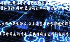 区块链技术是一个重要的创新，它改变了我们在