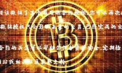 在TPWallet中取消授权通常涉及到对特定合约或应用