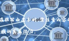 区块链直播白皮书是对区块链直播技术、应用和