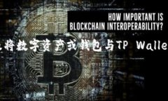 薄饼（通常指的是一种食品）如果是指区块链方