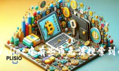 为什么TPWallet中有些币无法搜索到的原因解析