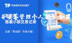 要查询TPWallet ID，可以按照以下步骤进行：### 第