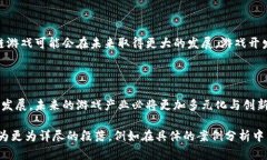   游戏与区块链：打破传统游戏模式的技术革命