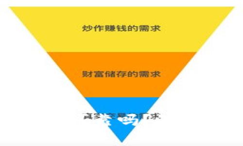 tpwallet买比特币可靠吗？深入分析与用户体验