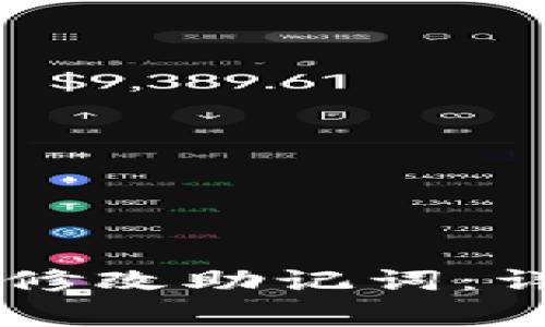 如何在TPWallet中修改助记词：详细步骤与注意事项