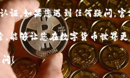 在讨论tpwallet设置之前，首先要了解tpwallet是什么。tpwallet是一种区块链钱包，特别适用于存储和管理数字货币。它的设置过程对于初学者而言可能有些复杂，但以下步骤可以帮助你顺利完成设置。

1. 下载tpwallet
首先，您需要下载tpwallet应用。您可以在官方网站找到相应的下载链接。务必确保您下载的是官方版本，以避免安全隐患。

2. 安装应用
下载完成后，进行安装。根据您的设备类型（如iOS或Android），安装步骤可能略有不同。请按照屏幕上的提示操作，直到应用完全安装。

3. 创建新钱包或导入现有钱包
打开tpwallet后，您会看到两个选项：创建新钱包或导入现有钱包。如果您是第一次使用，选择创建新钱包。
系统会提示您设置强密码以保护您的钱包。请记住，这个密码对于保护您的资产至关重要。建议使用字母、数字和特殊字符的组合，以增加安全性。
如果您已有钱包，可以选择导入，系统会要求您输入助记词或者私钥。在输入这些信息时，请确保没有人可以看到它们，以免造成资产损失。

4. 保存助记词
创建新钱包后，系统会提供一组助记词。这些助记词是您恢复钱包的唯一方式。务必将其保存到安全的地方，不要与他人分享。建议将其写在纸上并妥善保管。

5. 设置安全验证
为了增加安全性，tpwallet允许设置二次验证。启用此功能后，每次登录时，您需要提供额外的身份验证信息。可以选择手机短信验证码或其他方式进行验证。

6. 了解界面和功能
熟悉tpwallet的界面及其功能非常重要。在首页，您可以看到您的余额、最近的交易记录和其他基本信息。
在“资产”部分，您可以管理您的数字货币。可以查看不同币种的余额，以及进行转账和接收数字货币的操作。
在“交易”部分，您可以查看所有的交易记录，这包括发送和接收的详细信息。

7. 如何转账和接收数字货币
若要转账，请首先选择您要转账的币种。输入接收方的地址和您要发送的金额。确认信息无误后，点击“确认”进行交易。
若要接收数字货币，选择您希望接收的币种，并复制该币种的地址，提供给发送方即可。请核对地址以避免错误。

8. 常见问题和解决方案
在使用过程中，可能会遇到一些常见问题。例如，怎么找回丢失的密码？如果忘记密码，可以通过助记词恢复钱包。
另一个问题是资金转账失败。这时，请检查网络连接、地址是否正确及余额是否足够等。

9. 最后建议
使用tpwallet时，保持对安全的高度意识。定期更新密码、不轻信陌生链接，并开启双重认证。如果您遇到任何疑问，官方支持团队通常会为您提供帮助。

通过以上步骤，您就完成了tpwallet的设置。在使用过程中，保持对新技术的学习和探索，能够让您在数字货币世界更加游刃有余。

希望这篇文章能够帮助您顺利完成tpwallet的设置。如果您还有其他问题，欢迎继续提问！