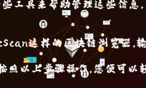 要检查TPWallet中的代币地址数，您可以按照以下步骤进行操作：

1. **打开TPWallet应用**:
   首先，确保您已经下载并安装了TPWallet应用。如果您还没有，可以从官方应用商店或TPWallet官网获取。

2. **登录您的账户**:
   使用您的私钥或助记词登录到您的TPWallet账户。

3. **导航到资产页面**:
   登录后，通常会看到一个资产或钱包主页。在这个页面上，您可以查看所有持有的数字资产，包括代币。

4. **查找代币列表**:
   在资产页面，您应该能看到一个包含您所持有的所有代币的列表。每种代币旁边通常会显示其余额。

5. **查看代币地址数**:
   如果您想要查看每种代币的合约地址，通常可以点击代币名称，打开相关信息页面。在这里，您会找到代币的合约地址。

6. **记录代币地址**:
   根据需要，您可以手动记录下每种代币的合约地址和数量，或者使用一些工具来帮助管理这些信息。

7. **使用区块链浏览器**:
   如果您想进一步分析或研究特定代币，您可以使用像Etherscan或BscScan这样的区块链浏览器。输入代币合约地址，您可以查看更详细的信息，包括交易历史和持有人地址。

总之，TPWallet提供了一个直观的界面来管理和查看您的代币信息。只要按照以上步骤操作，您便可以轻松找到所需的信息。