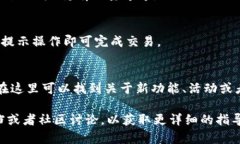 在TPWallet中查找薄饼，您可以按照以下步骤进行操