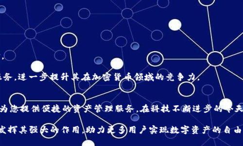   波场TPWallet App：解锁数字资产管理的新纪元，轻松掌控加密货币财富 / 
 guanjianci 波场, TPWallet, 加密货币, 数字资产 /guanjianci 

引言
在当今快速发展的数字化时代，加密货币逐渐步入人们的日常生活。越来越多的人开始关注如何更好地管理他们的数字资产。TPWallet App作为波场生态的一部分，以其创新的功能和用户友好的界面，成为了大家关注的焦点。接下来，我们将深入探讨TPWallet的特点、优势以及使用方法，帮助您更好地利用这款应用，掌控您的数字财富。

波场与TPWallet App简介
波场（TRON）是由孙宇晨创立的一种基于区块链的去中心化平台。它的主要目标是建立一个全球范围内的免费内容分享网络。TPWallet就是波场官方推出的一款数字资产钱包，旨在为用户提供安全、便捷的资产管理体验。

TPWallet支持多种加密货币，包括TRX、USDT等，是一个功能丰富的多链数字资产钱包。它不仅能让用户轻松管理他们的加密货币，还提供了去中心化交易所（DEX）和其他金融服务，使得用户可以更高效地进行资产运作。

TPWallet的主要特点
TPWallet的功能强大且多样，赋予用户一个全面的数字资产管理体验。下面是它的一些主要特点：

h41. 安全性/h4
安全一直是用户最为关心的问题。TPWallet采取了多重安全措施，包括私钥本地存储、数据加密以及双重身份验证。这些措施确保了用户的数字资产得到充分保护，极大地降低了被盗或丢失的风险。

h42. 多链支持/h4
TPWallet不仅支持波场的原生Token TRX，还包括Ethereum和多种Token。用户可以在同一个钱包中管理不同的资产，无需频繁切换钱包，提升了使用的便捷性。

h43. 用户友好的界面/h4
TPWallet提供直观的用户界面，使得即使是初学者也能轻松上手。所有的功能一目了然，用户可以快速查找和管理他们的资产，无论是发送、接收还是交换，都非常简单。

h44. 去中心化交易所（DEX）/h4
TPWallet内置去中心化交易所，用户可以直接在钱包内进行交易，而不需要将资产转移到其他平台。这种设计不仅节省了时间，还减少了交易过程中的风险。

如何开始使用TPWallet
对于新手用户来说，开始使用TPWallet并不复杂。以下是一步一步的指导，使您可以快速上手：

h41. 下载与安装/h4
首先，您需要在手机应用商店中搜索“TPWallet”，下载并安装应用。TPWallet目前提供iOS和Android版，覆盖了大部分用户的需求。

h42. 创建钱包/h4
打开应用后，您将看到创建钱包的选项。根据提示，设置一个强密码并备份助记词。这一步非常重要，助记词是您恢复钱包的唯一凭证，请妥善保管。

h43. 添加资产/h4
创建完钱包后，您可以选择添加资产。在资产管理页面，您可以搜索并添加您所拥有的各种加密货币Token。TPWallet支持快速添加和移除资产，极大地方便了用户管理。

h44. 进行交易/h4
在您添加了资产后，可以直接在钱包内进行转账、接收或交易。只需输入交易的金额和对方的钱包地址，稍等片刻，交易便会完成。

TPWallet的未来与发展
作为波场生态系统的重要组成部分，TPWallet未来的发展值得期待。随着区块链技术的不断进步，TPWallet将持续推出新功能，增强用户体验。

同时，TPWallet也在不断扩展支持的资产种类和链类型，未来可能会支持更多的去中心化应用（DApps），让用户在一个钱包中享受到更多的服务，进一步提升其在加密货币领域的竞争力。

结论
波场TPWallet App不仅仅是一个数字资产钱包，它是每个加密货币爱好者的必备工具。无论您是新手还是经验丰富的投资者，TPWallet都能为您提供便捷的资产管理服务。在科技不断进步的今天，TPWallet为用户打开了一扇新的数字财富大门，帮助他们在复杂的加密世界中找到自己的位置。

通过了解TPWallet的特点及其使用方法，您可以更好地管理您的数字资产。无论未来如何变化，我们都期待TPWallet能够在波场生态中继续发挥其强大的作用，助力更多用户实现数字资产的自由管理与增值。