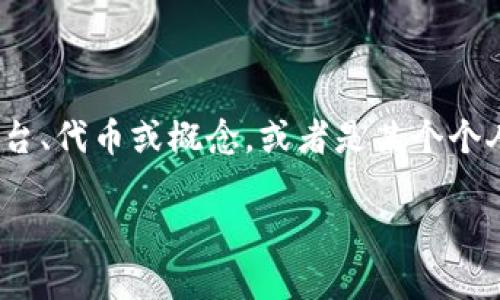 在区块链领域，“Timken”并没有一个广泛认可的通用定义。可能你提到的“Timken”是指某个特定项目、平台、代币或概念，或者是某个个人或公司的名字。如果你能提供更多上下文或进一步的细节，我能更好地帮助你理解它在区块链中的含义。

如果你是想了解区块链的其他相关概念或术语，可以告诉我，我会尽量提供帮助。