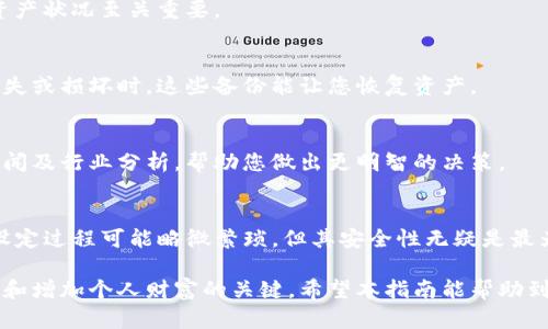   TP冷钱包的转出指南：轻松掌握数字资产转移 /   
 guanjianci TP冷钱包, 数字资产, 转出, 加密货币 /guanjianci 

什么是TP冷钱包？
TP冷钱包是一种安全的数字资产存储方式。它通常与互联网完全隔离，可以有效防止黑客攻击和病毒侵扰。TP冷钱包对于那些希望长期存储加密货币的用户来说，提供了一个安全可靠的选择。

为何选择TP冷钱包？
与热钱包相比，冷钱包的安全性更高。热钱包通常在线，与互联网连接，而冷钱包则不联网。这使得冷钱包在保护资产方面优势明显。
当然，使用TP冷钱包的，还包括其便捷性与用户友好界面。这让新手用户在进行资产管理时，减少了学习成本。

如何将加密货币转出TP冷钱包？
转出资金的过程虽然看似复杂，其实只要按照步骤进行，便能顺利完成。以下是详细的转出步骤：

h4第一步：准备工作/h4
在开始之前，确保您有一个可靠的热钱包地址。这是您将要转出资产的最终地址。热钱包须安全，避免默认公共地址。

h4第二步：连接冷钱包/h4
首先，您需要激活TP冷钱包。将其连接到计算机上。请确保这台计算机的安全性，避免使用可能存在恶意软件的公用计算机。

h4第三步：打开钱包软件/h4
使用与TP冷钱包配套的软件进行操作。大部分TP冷钱包都提供相应的管理软件，支持资产管理及转出功能。

h4第四步：输入转出信息/h4
在软件中，找到“转出”或者“发送”功能。输入您希望转出的加密货币数量及目标地址。确保输入无误，建议在输入地址后进行核对。

h4第五步：确认转出/h4
确认信息正确无误后，进行转出操作。此时，钱包软件会提示您输入密码以确认操作。此步至关重要，确保您是唯一的操作者。

h4第六步：查看转账状态/h4
转账完成后，可以在钱包软件中查看交易记录。在区块链浏览器中输入交易哈希，能查看交易状态与进展。

转出过程中常见问题
转出过程中，有些用户可能会遇到各种问题。以下是常见的几个问题及解决方法：
h4转账失败/h4
如果转账过程中出现失败提示，首先检查网络连接。确保钱包软件未出现问题。同时，也需检查目标地址是否有效。

h4转出手续费问题/h4
每次转出都需要支付一定的手续费。这是因为每笔交易都需要被矿工处理。若您希望让交易更快，提供更高的手续费可能有帮助。

h4转账时间延迟/h4
交易在区块链网络中的确认时间可能会因网络拥堵而延迟。通常情况下，可以在交易记录中查看确认状态，耐心等待即可。

TP冷钱包的资产管理技巧
除了知道如何转出资产，管理您的冷钱包资产也是一门学问。下面一些实用的技巧，能助您更好地管理数字资产。

h4定期检查钱包状态/h4
建议定期打开冷钱包，检查资产变动情况。尤其是在市场波动较大的时期，了解资产状况至关重要。

h4保持备份安全/h4
务必备份您的冷钱包信息。备份的密钥或助记词应保存在安全的地方。当钱包丢失或损坏时，这些备份能让您恢复资产。

h4关注市场动态/h4
加密货币市场变化莫测，时刻关注市场动态对于资产管理很重要。多关注相关新闻及行业分析，帮助您做出更明智的决策。

总结
掌握TP冷钱包的转出技巧，将帮助您安全、有效地管理数字资产。虽然冷钱包的设定过程可能略微繁琐，但其安全性无疑是最为重要的。通过遵循上述步骤和技巧，您可以在数字货币的世界中更加游刃有余。

无论您是加密货币的老鸟还是新手，保持对冷钱包使用的理解与掌握，都是保护和增加个人财富的关键。希望本指南能帮助到每一位想要了解TP冷钱包的你！