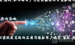 地推区块链是一个结合了传统的市场推广模式和