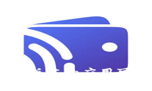 要更改TPWallet（TP钱包）的名称，通常需要遵循以下步骤。这里提供的步骤可能会根据应用程序的具体版本有所不同。请确保在进行这些操作之前备份好你的钱包数据。以下是具体步骤：

### 更改TPWallet名称的步骤

步骤一：打开TPWallet应用

首先，确保你的手机上已经安装了TPWallet应用。打开应用后，进入你的主钱包界面。

步骤二：进入设置菜单

在主界面，通常会有一个“设置”图标。点击这个图标，进入设置菜单。在设置中，通常可以找到“钱包管理”或者“账户设置”的选项。

步骤三：选择要更改名称的钱包

在“钱包管理”或“账户设置”中，你会看到你所创建的多个钱包。找到你想要更改名称的钱包，点击进入该钱包的详情页。

步骤四：编辑钱包名称

在钱包的详情页，寻找“编辑”或者“修改名称”的选项。点击该选项后，你可以输入新的钱包名称。确保新名称符合个人喜好，同时易于记忆。

步骤五：保存更改

输入新名称后，确保点击“保存”或者“确认”按钮。这将更改你的钱包名称。有时，应用会提示你确认这些更改，请根据提示操作。

步骤六：验证更改

回到主界面，查看你的钱包名称是否已成功更改。如果未显示，请尝试重新登录或者重启应用。

### 注意事项

数据备份

在更改钱包名称前，一定要备份好你的私钥和助记词。这是确保你不会失去资产的重要步骤。

隐私保护

更改名称可能会影响你分享钱包的信息。在更改名称时，请考虑隐私保护，避免使用过于个人化的信息。

### 结语

更改TPWallet的名称是一个简单的过程，但在操作时要格外小心，以保证你的资产安全。需要特别注意的是，不同版本的应用可能会导致界面略有不同。如果在操作过程中遇到任何问题，可以查阅TPWallet的官方文档或联系客服获得帮助。