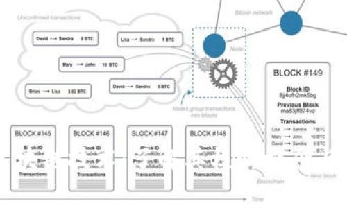 真正的区块链技术：了解其核心概念与实际应用