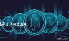 TokenPocket是一个多链数字钱包，主要用于管理和存