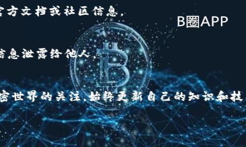 要将新发行的币添加到 TPWallet 上，您需要遵循以下几个步骤。下面是详细的步骤说明和相关信息。

步骤一：下载并安装 TPWallet
首先，确保您已经从官方网站或应用商店（如 Google Play 或 Apple App Store）下载并安装了 TPWallet。确保您的设备安全，以免下载到恶意软件。

步骤二：打开 TPWallet 并创建钱包
安装完成后，打开 TPWallet。您将看到创建新钱包的选项。如果您已有钱包，可以直接导入您的钱包地址。创建新钱包时，请务必妥善保存您的助记词或私钥，这些信息是恢复钱包的关键。

步骤三：了解币的合约地址
要将新币添加到 TPWallet，您需要了解到该币的合约地址。合约地址是您识别和管理该币的唯一标识。您可以通过该币的官方网站、社区或区块链浏览器获取该信息。

步骤四：添加自定义代币
现在，您需要在 TPWallet 中添加自定义代币。步骤如下：
ol
    li在 TPWallet 的主界面中，找到“添加代币”或“添加自定义代币”的选项。/li
    li输入代币的合约地址。这是您在前一步获取的地址。/li
    li系统会自动识别代币的信息，包括代币名称、符号和小数位数。如果没有自动识别，您需要手动输入。/li
    li确认信息无误后，点击“添加”或“确认”。/li
/ol

步骤五：查看您的资产
完成添加后，您可以在钱包界面看到新添加的代币。您可以随时点击进入查看余额和交易历史。

步骤六：安全提示
在添加新币时，一定要确认合约地址的真实性。欺诈和假币在加密货币领域十分常见。请通过官方渠道确认信息，避免上当受骗。

常见问题解答
h41. 我已经添加了币，为何看不到余额？/h4
如果币的合约地址正确，但仍然无法查看余额，您可能需要检查网络连接，或稍后再试。交易需要一些时间来进行确认。

h42. TPWallet 是否支持所有代币？/h4
TPWallet 支持多种主流代币和自定义代币，但具体支持的币种请参考官方文档或社区信息。

h43. 如何安全地管理我的加密资产？/h4
使用强密码、启用双重验证，并确保定期备份助记词和私钥。避免将敏感信息泄露给他人。

结论
通过以上步骤，您可以轻松地将新发行的币添加到 TPWallet。保持对加密世界的关注，始终更新自己的知识和技能，将帮助您更好地管理数字资产。

希望这能帮到您，如果您有任何其他问题，请随时询问！