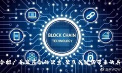 思考一个适合推广并且符合的优秀，聚焦关键词