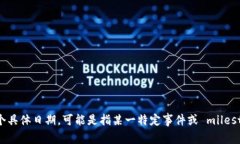 区块链融资是指利用区块链技术进行资金筹集的