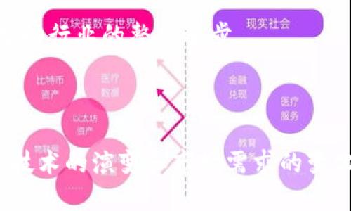 “区块链新的出路”指的是在当前区块链技术发展环境中，寻找可以推动其进一步应用、发展的新方向和新机会。这可以包括新兴的市场应用、行业解决方案、技术创新或者政策推动等。随着区块链技术的不断成熟，探索其新的出路显得尤为重要，以下是一些具体的方面：

1. **行业应用扩展**：随着区块链技术的发展，愈来愈多的行业开始尝试将其应用于实际问题解决中。例如，金融、供应链、医疗等领域。通过新的出路，区块链可以在这些行业中发挥更为重要的作用。

2. **技术创新**：新一代区块链技术的发展，例如分层区块链、侧链等，有可能改变现有的利用方式。这些创新可以提高交易速度、降低成本，进而推动区块链的大规模应用。

3. **政策环境的变化**：区块链的普及往往依赖于政策的支持。当政府和立法机构能够为区块链的合法应用建立明确的框架时，将会带来新的发展机遇。

4. **用户教育**：随着公众对区块链技术的理解逐渐加深，用户的使用意愿会提高。这为区块链带来新的机会，尤其在普及教育方面。

5. **生态系统的构建**：通过构建综合性的区块链生态系统，不同的企业和项目能够共同合作，分享资源和数据，从而推动行业的整体进步。

6. **与新兴技术结合**：例如，区块链与人工智能、物联网等其他新技术的结合，将会产生新的应用场景和商业模式。

总而言之，“区块链新的出路”涵盖了多个方面，旨在推动区块链技术的实际应用，促进其在各个行业的融合与发展。随着技术的演变和市场需求的变化，区块链的未来发展值得我们持续关注。