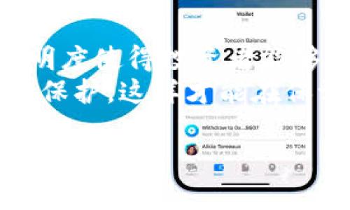 关于“tp观察钱包观察别人知道吗”的问题，我们可以从多个角度来探讨这个话题。首先，我们要了解tp观察钱包是什么，其次要探讨观察钱包的功能、社会影响以及隐私问题等。以下是详细介绍。

什么是tp观察钱包？
tp观察钱包是一种用于加密货币交易和资产管理的钱包。用户可以通过它来存储、发送、接收加密货币。观察钱包的特性在于，它可以让用户查看其他钱包的交易记录，但并不允许用户直接控制或进行交易。

观察钱包的功能
观察钱包的主要功能是查看钱包的余额和交易历史。用户只需要输入目标钱包的地址，就可以看到该钱包的所有交易记录。这在加密货币的生态系统中，有着非常重要的作用。
例如，对于投资者来说，观察其他成功投资者的钱包，可以帮助他们了解市场趋势和投资策略。投资者可以借此分析哪些资产在上涨，哪些资产可能会下跌。

观察钱包的社会影响
观察钱包可以影响社区的投资行为。许多投资者会根据观察到的交易动态来调整自己的投资组合。这种信息透明度在一定程度上促进了市场的效率。
但同时，观察钱包的功能也带来了一些负面影响。少数人可能会利用这一功能进行操纵。例如，通过观察某个钱包的大额交易，他们可能会预测某种加密货币的短期价格波动，从而进行套利。

隐私问题
观察钱包的一个重要问题是隐私。许多用户可能并不希望他们的钱包信息被其他人查看。尽管大多数区块链网络都是公开的，但用户在使用观察钱包时，应该更加注意自己的隐私保护设置。
一些加密货币项目正在致力于提高用户隐私。例如，采用零知识证明和混币服务，用户可以在保护隐私的同时，参与区块链经济活动。

如何保护自己的钱包信息？
用户可以采取多种方法保护自己的钱包信息。首先，选择一个具有强大安全性的加密货币钱包很重要。其次，尽量避免在公开场合谈论自己的钱包地址和交易情况。
此外，使用多重签名和硬件钱包也能增强安全性。这些技术可以大幅降低钱包被攻击的风险。

总结
tp观察钱包作为一种工具，其实在加密货币生态系统中扮演着重要的角色。它带来的交易透明度使得投资者能够更好地制定策略。然而，伴随而来的隐私问题和社会影响也值得我们深思。
总的来说，观察钱包的使用应当谨慎。用户不仅要关注投资机会，还要重视自身的隐私和安全保护。这样才能在保证收益的同时，无后顾之忧地参与加密货币的世界。

希望以上内容能够对您理解“tp观察钱包观察别人知道吗”这一问题有所帮助。