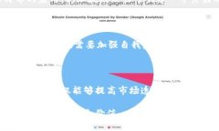 区块链技术的快速发展带来了对相关法规的迫切