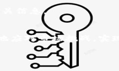 区块链技术日益成为各行各业关注的焦点。随着