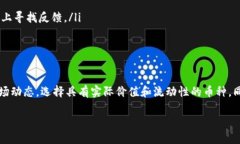 在谈论TP Wallet中的真实货币问题之前，我们首先