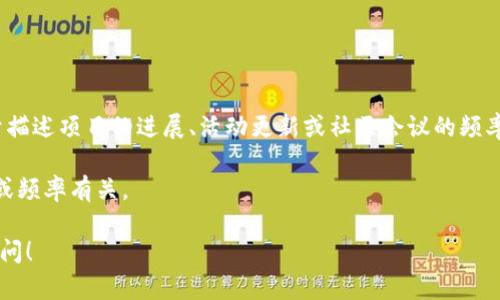 在区块链和加密货币的语境中，