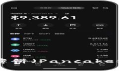 如何在TPWallet中添加薄饼（PancakeSwap）交易对的详